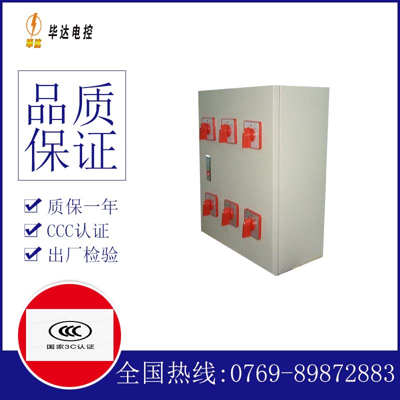 清远风机控制箱